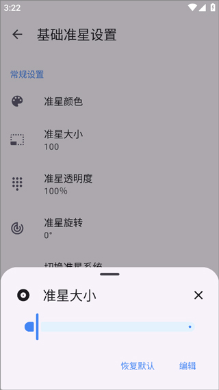 准星精灵和平精英版