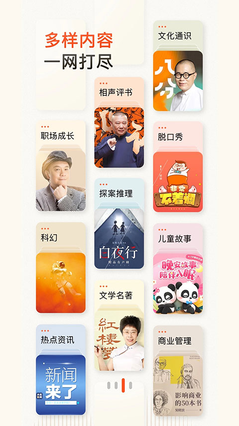 喜马拉雅纯净版