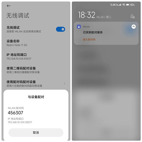 shizuku软件安装