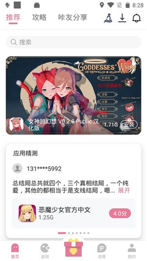 游咔游戏盒app