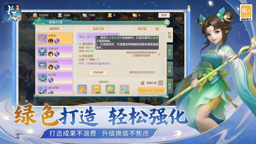 梦想世界长风问剑录官方版