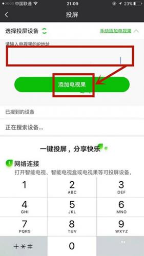 爱奇艺极速版免费安装包