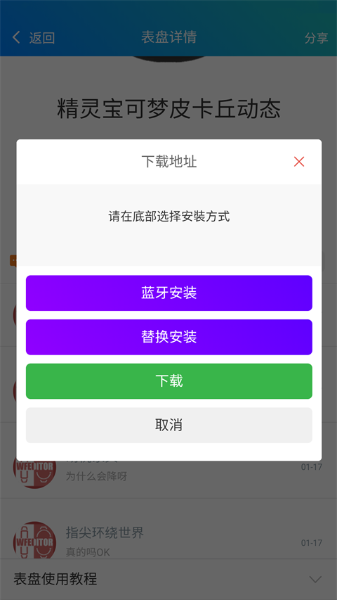 表盘自定义工具小米手环8