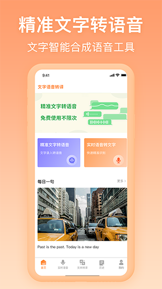 免费配音