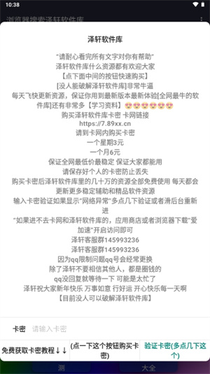 泽轩软件库2.4