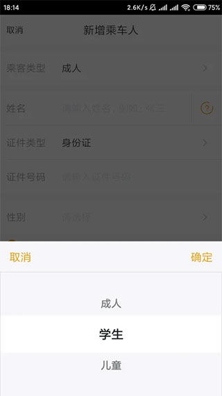 安卓版飞猪旅行