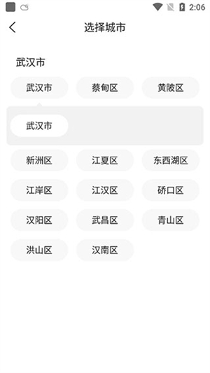 准时天气正版