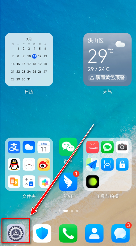 华为应用市场官方版