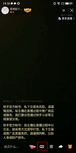 快手极速版