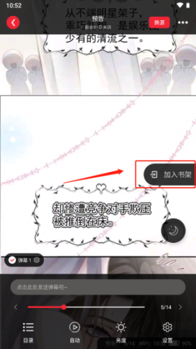追书大师旧版本