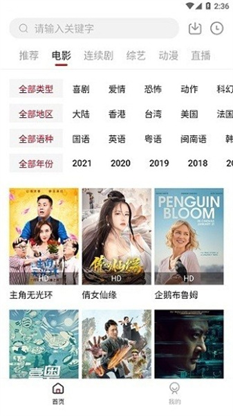 大师兄影视官方最新版