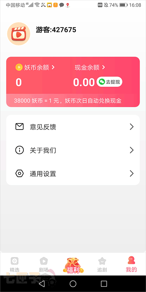 妖趣小剧场