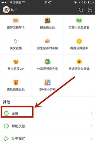 爱奇艺极速版免费安装包