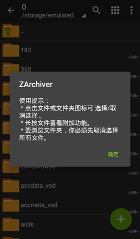 zarchiverpro旧版本