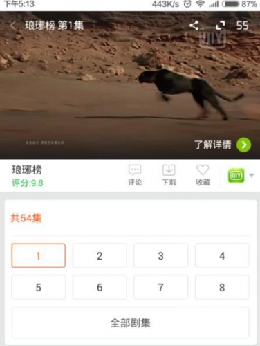 小米影视