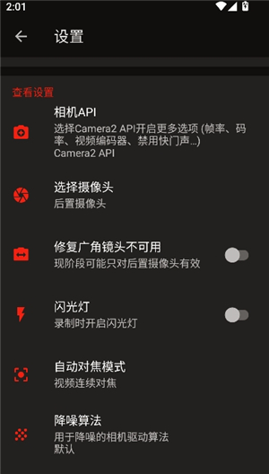 隐秘录制