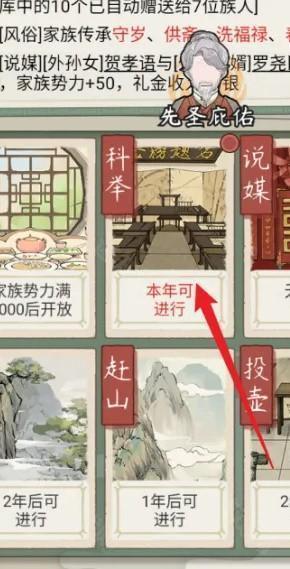 祖宗模拟器免广告版8
