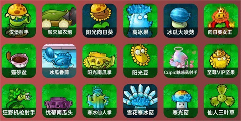 植物大战僵尸杂交重制版手机版