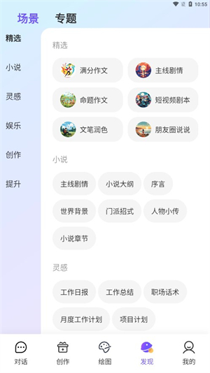 闪电写作