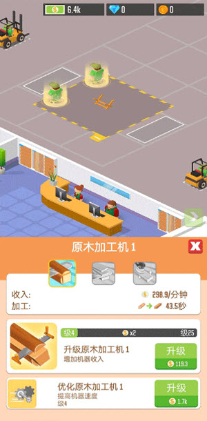 木材公司中文版