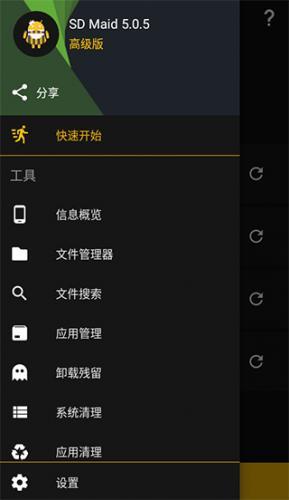 sdmaid高级版