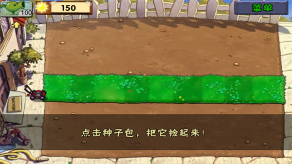 植物大战僵尸1官方正版