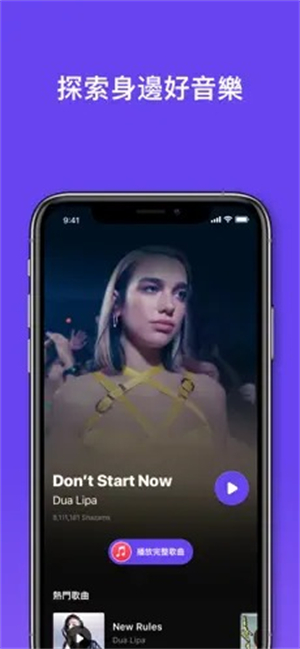 Shazam识曲