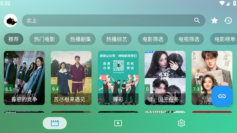 FM影视tv版app(FongMi)