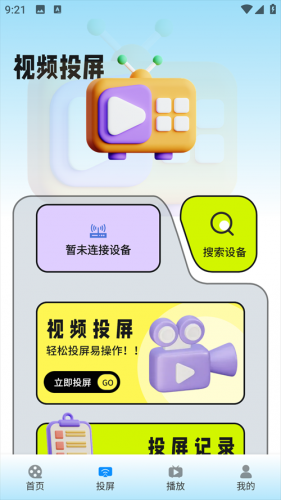 油条视频