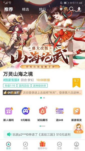 爱趣游戏