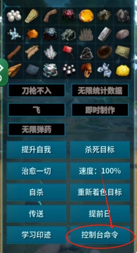 方舟终极移动存档版