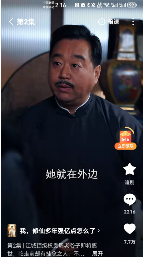 红果免费短剧官方版