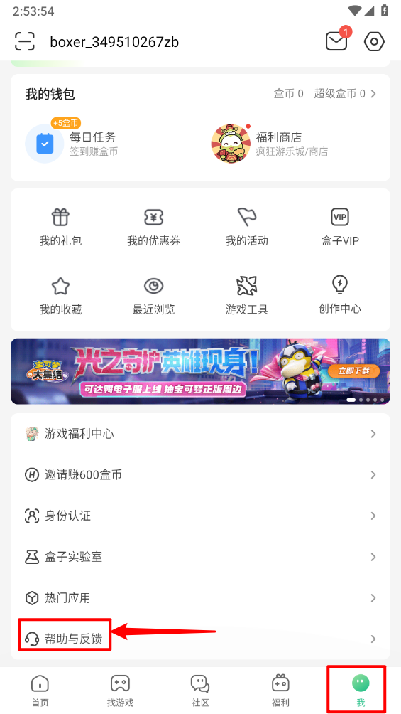 4399游戏盒2025
