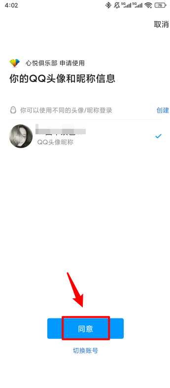 心悦俱乐部