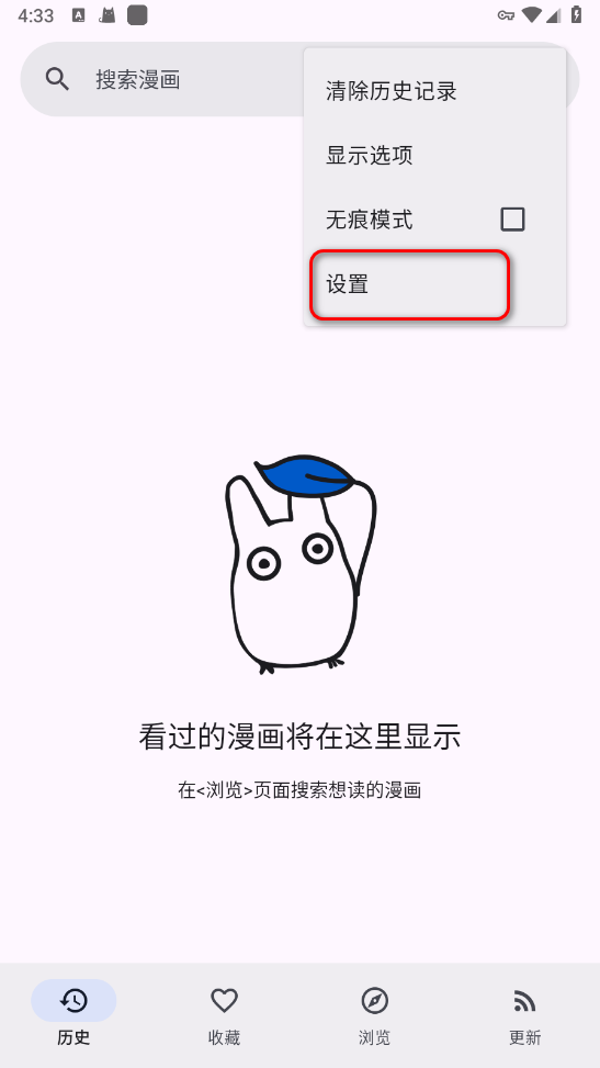 Kotatsu官方最新版