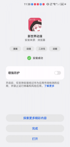 新世界动漫网