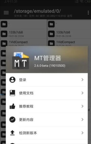 MT文件管理器