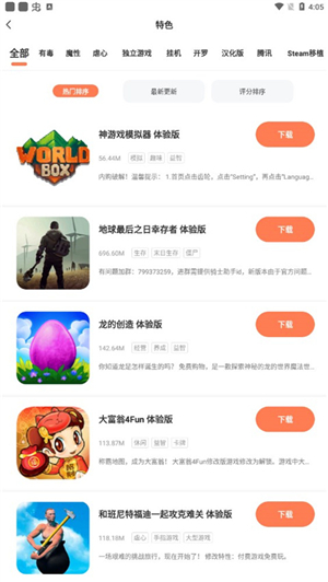 骑士助手2025