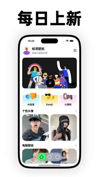 纸鸢壁纸