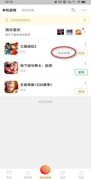 悟饭游戏厅app