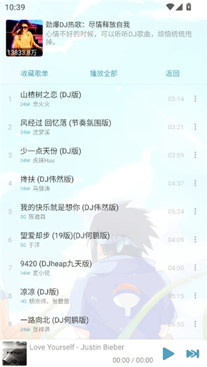 新洛雪音乐8.8.7