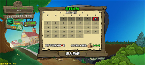 植物大战僵尸杂交重制版手机版
