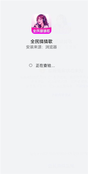 全民猜猜歌