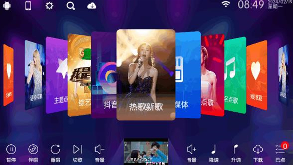ktv点歌系统