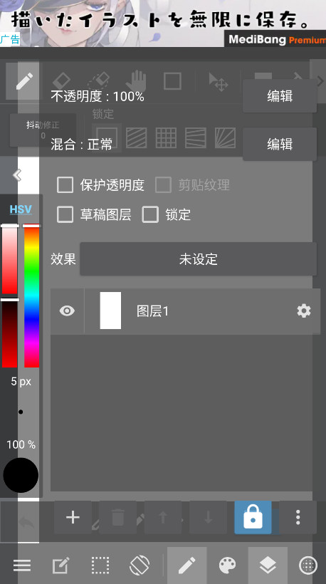 MediBang Paint手写软件