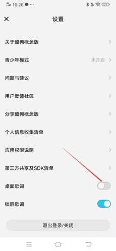 酷狗概念版app