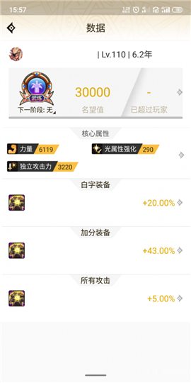 DNF助手免费黑钻版
