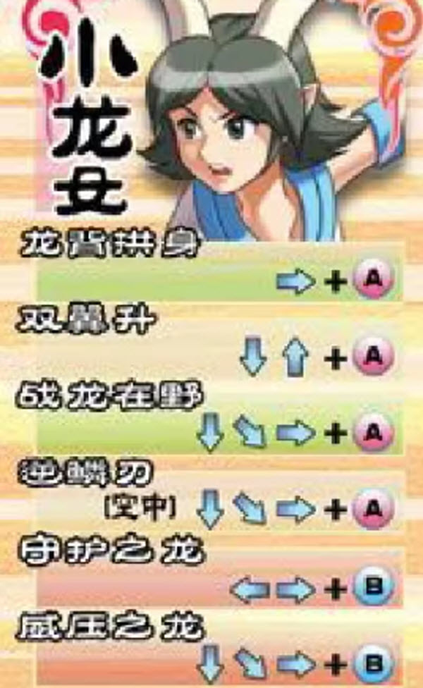 西游释厄传2