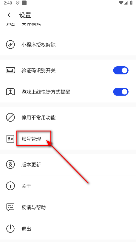腾讯手机管家最新版2025
