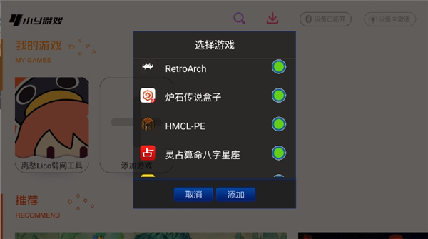 小y游戏厅tv版